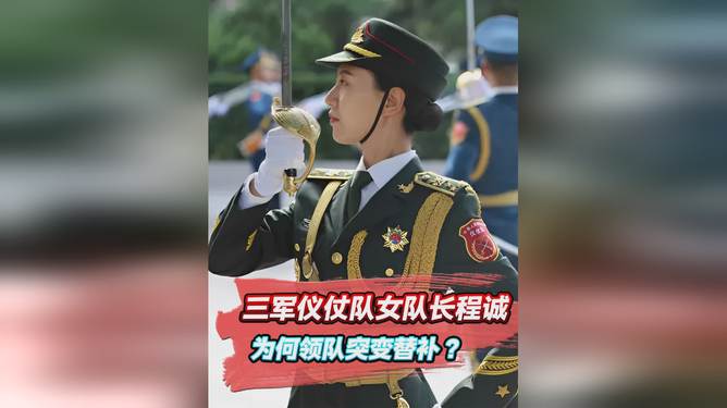 三军仪仗队程程，荣耀与担当的象征，三军仪仗队程程，荣耀与担当的典范