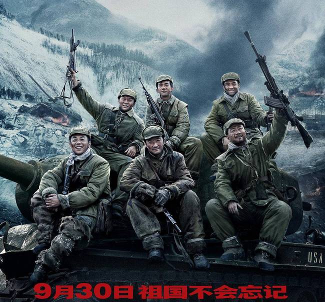 长津湖战役 第2页