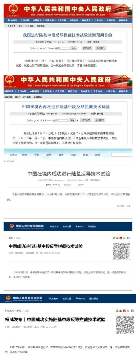 中国有海基中段反导能力吗,解析与探讨,中国海基中段反导能力解析与探讨
