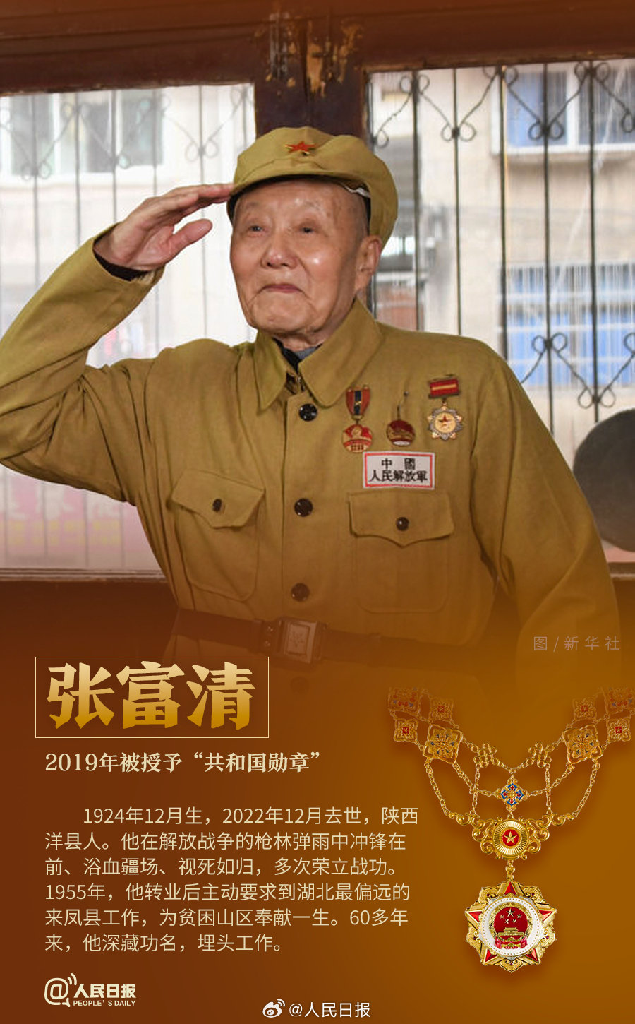 共和国勋章,致敬九位杰出人士,共和国勋章,致敬九位杰出人士的光辉时刻