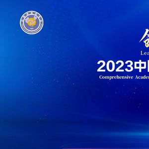 深度国际2023,探索未来之路,深度国际2023,探索未来之路