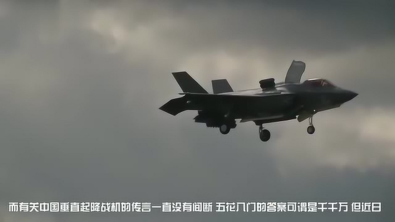 歼-18垂直起降战机图片,技术突破与军事应用,歼-18垂直起降战机,技术突破、图片解析与军事应用展望
