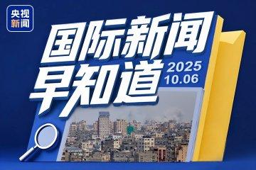 最新国际新闻报道与今日国际新闻综述,最新国际新闻速递与今日国际新闻综述