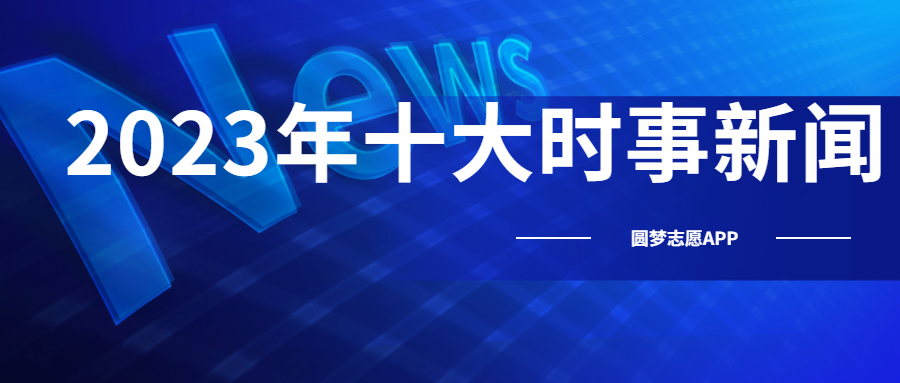 中国最近热点新闻事件深度解析,中国热点新闻事件深度剖析