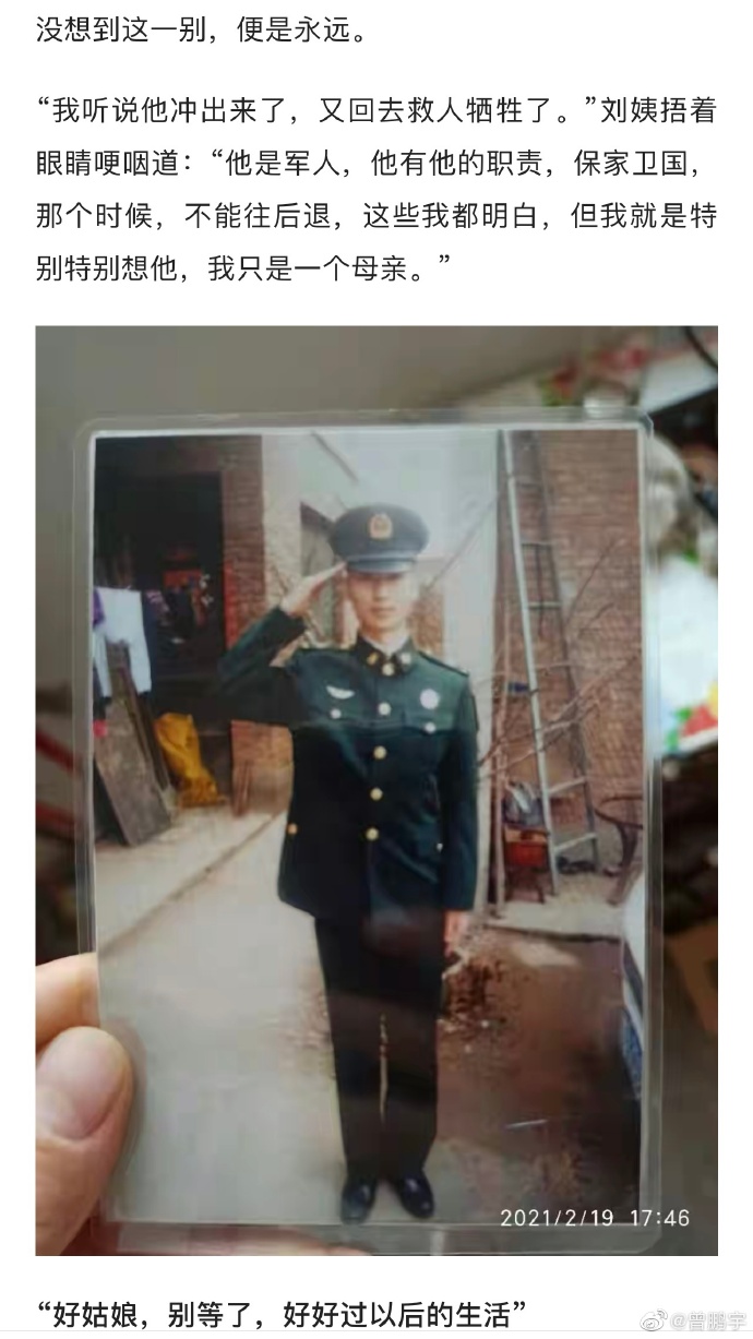 肖思远烈士全程视频在线观看,英勇无畏,永垂不朽,肖思远烈士全程视频在线观看,英勇无畏,英勇事迹永垂不朽