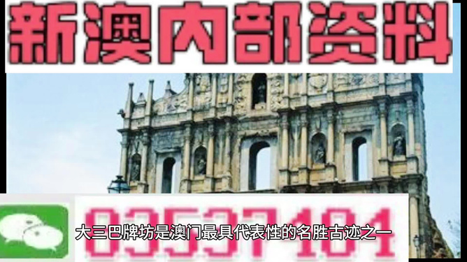 新澳新澳门正版资料,探索与解读,新澳新澳门正版资料的探索与解读