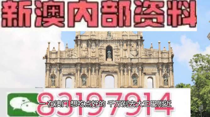 新澳新澳门正版资料,探索与解读,新澳新澳门正版资料的探索与解读