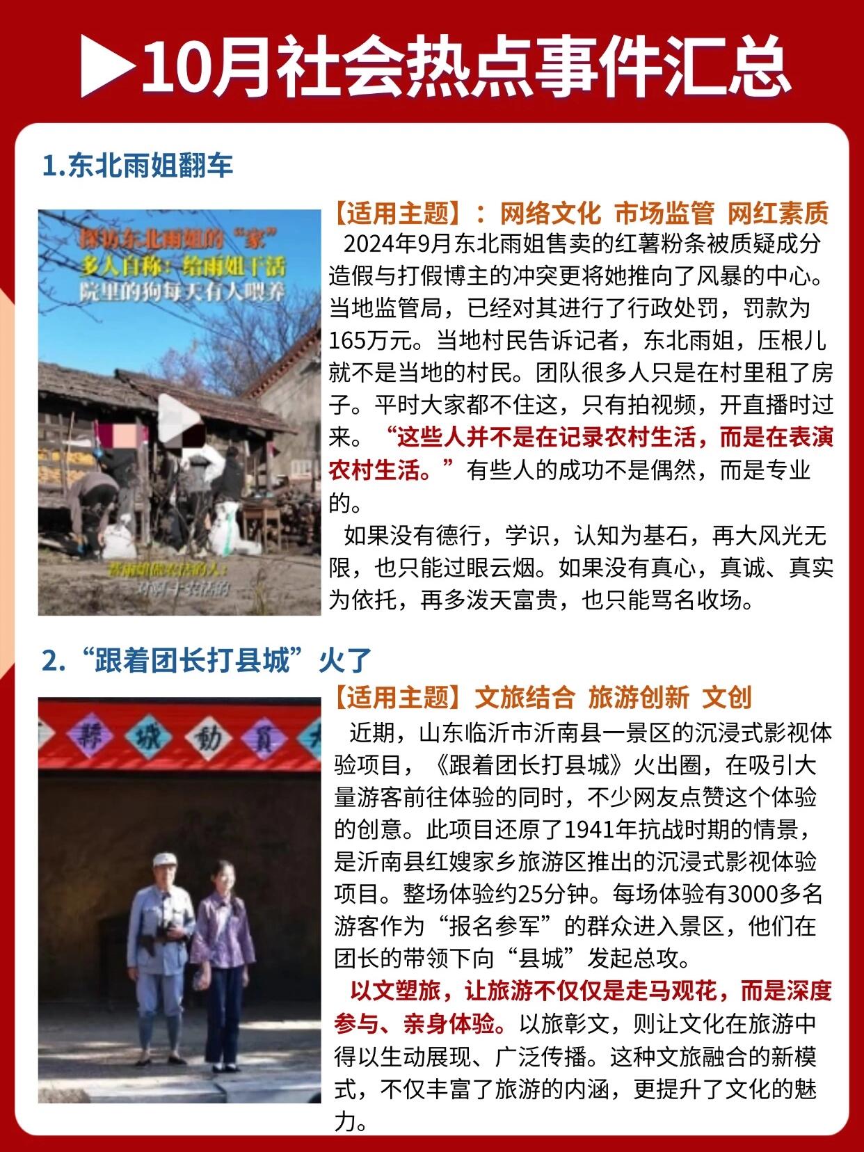 社会热点事件,深度探讨与多维视角,社会热点事件深度探讨与多维视角观察