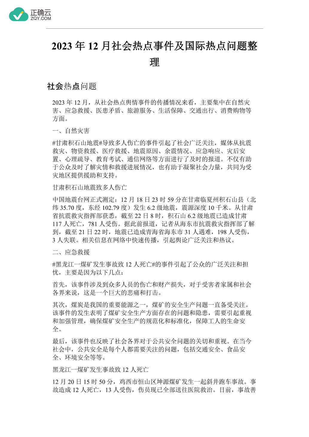 社会热点事件,深度探讨与多维视角,社会热点事件深度探讨与多维视角观察