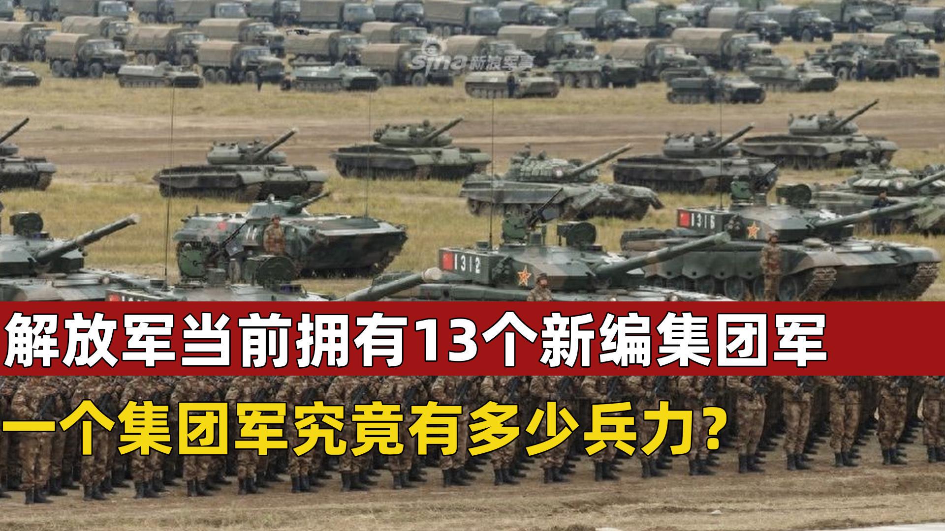 集团军有几个,数量、规模与结构解析,集团军数量、规模与结构深度解析,透视集团军体系全貌