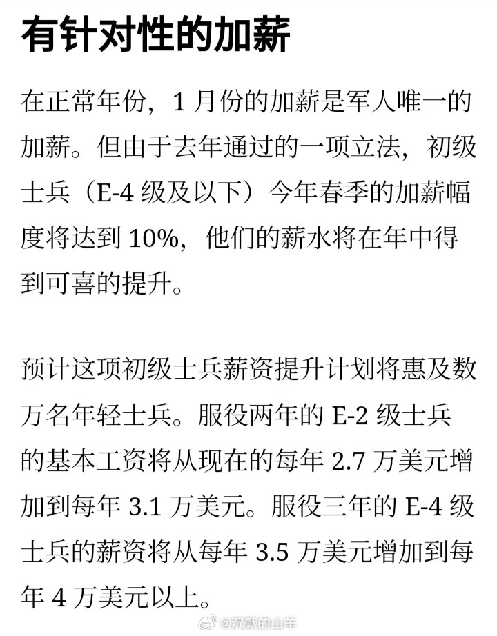 解放军涨工资最新消息全面解读,解放军涨薪最新动态全面解读