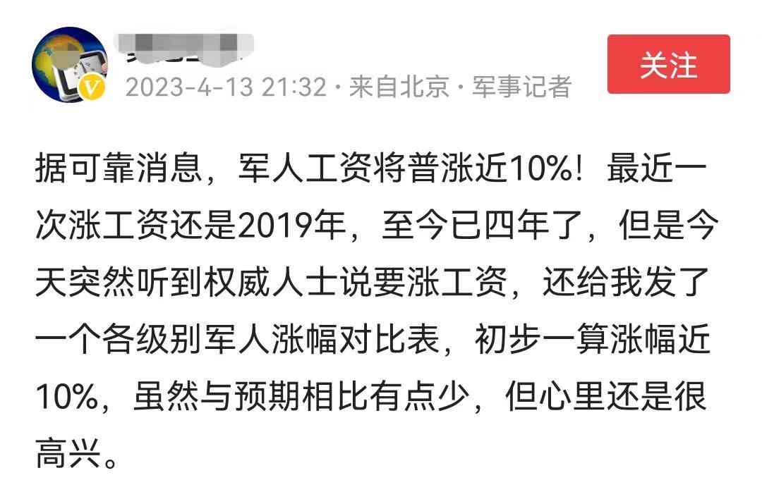 解放军涨工资最新消息全面解读,解放军涨薪最新动态全面解读