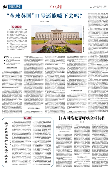 国际观察主编的角色与挑战,深度分析与洞察全球动态,国际观察主编的角色与挑战,深度分析全球动态,洞悉世界风云