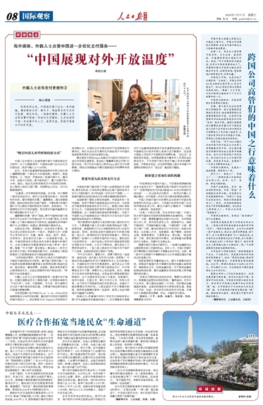 国际观察主编的角色与挑战,深度分析与洞察全球动态,国际观察主编的角色与挑战,深度分析全球动态,洞悉世界风云