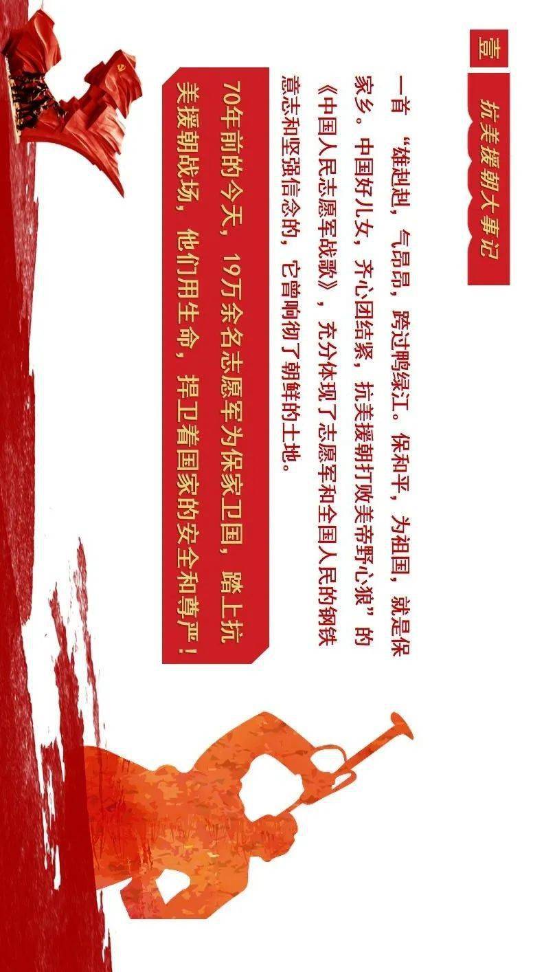 纪念抗美援朝70周年剪纸，传承与颂扬英雄精神的独特艺术表达，抗美援朝七十周年剪纸艺术，传承英雄精神，颂扬时代风采