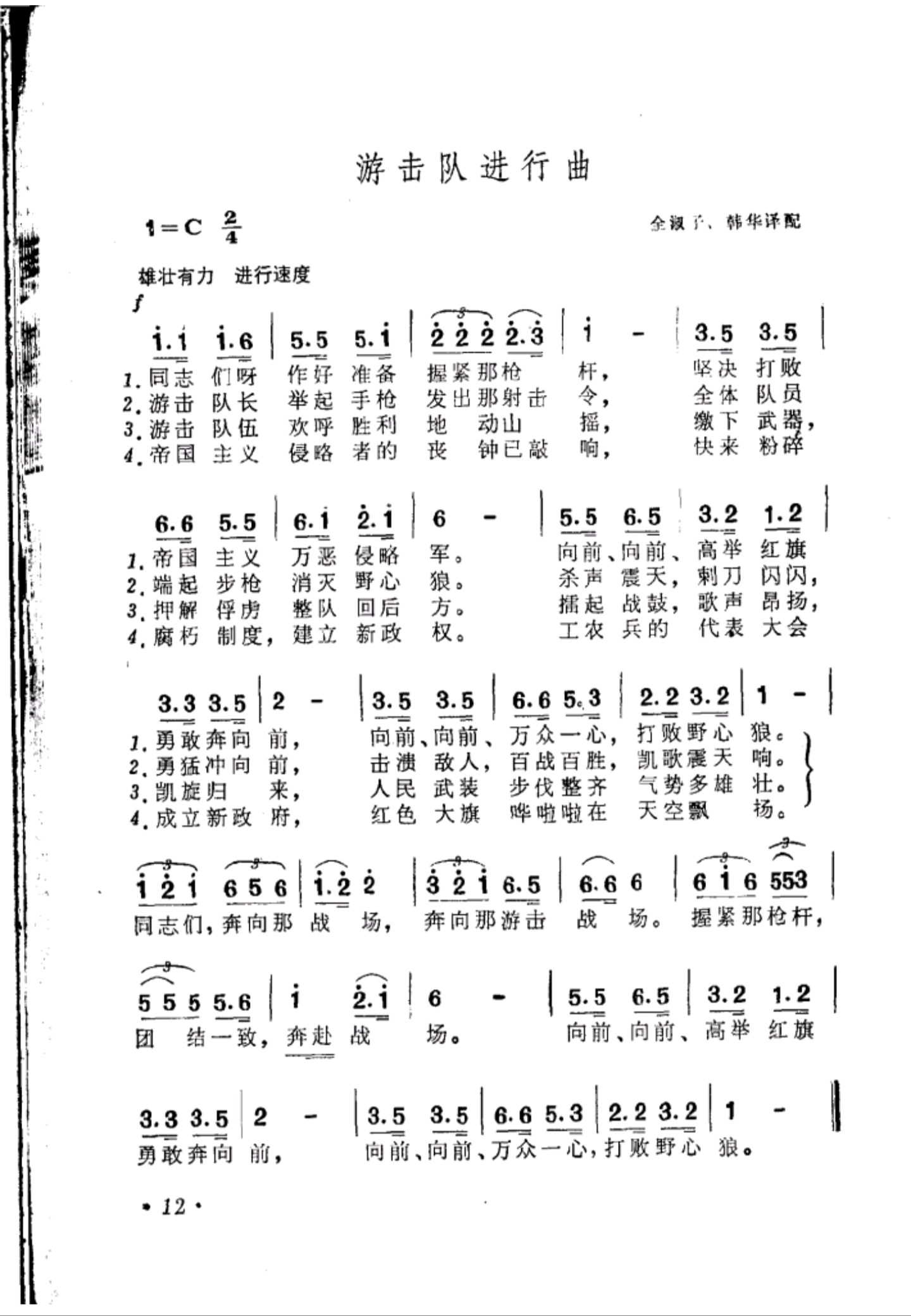 中国人民志愿军军歌曲与军乐曲，荣耀与力量的象征，中国人民志愿军军歌曲与军乐，荣耀与力量的永恒象征