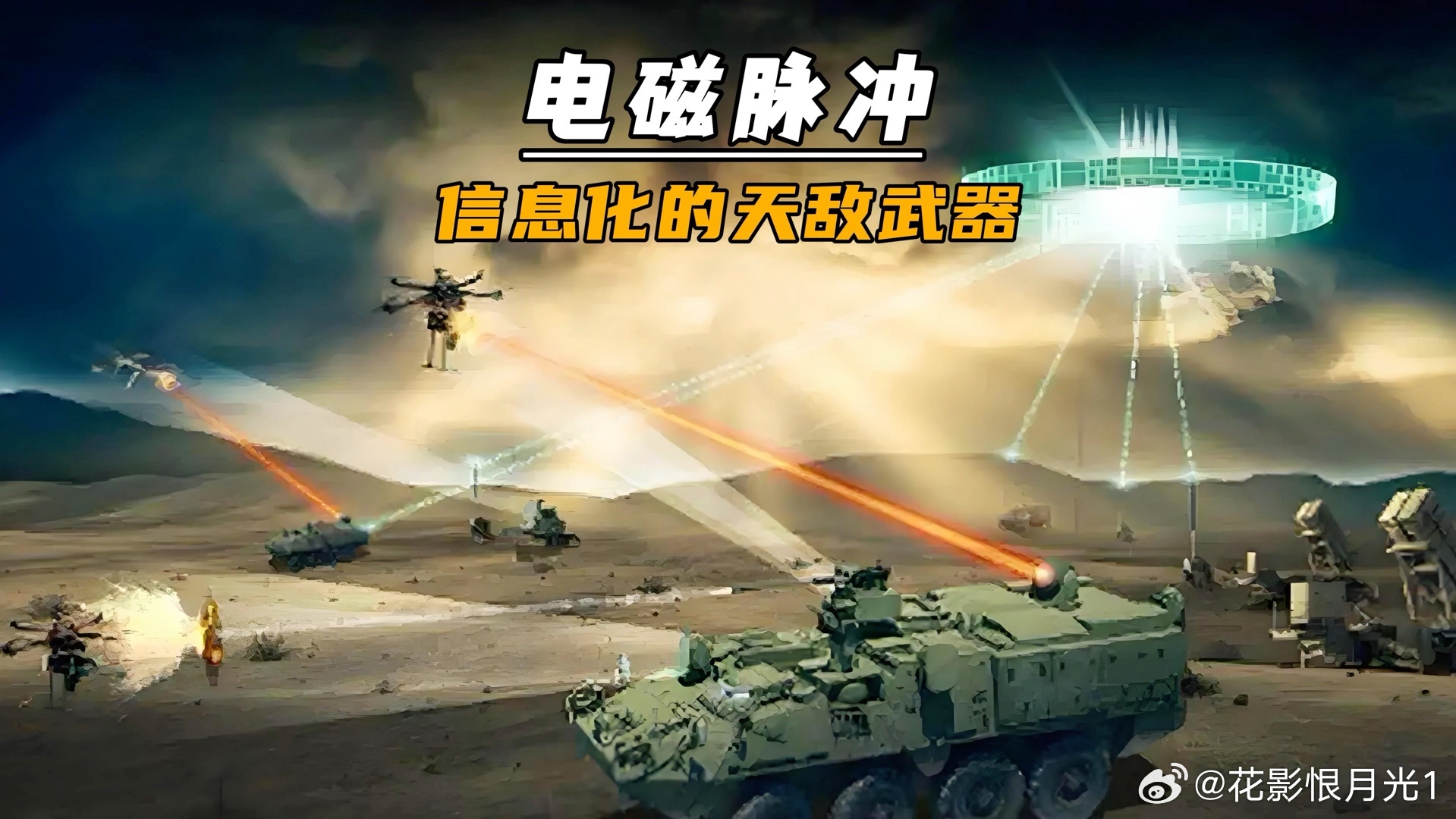 电磁脉冲武器的作用,现代战争的新篇章,电磁脉冲武器揭秘,现代战争的新篇章