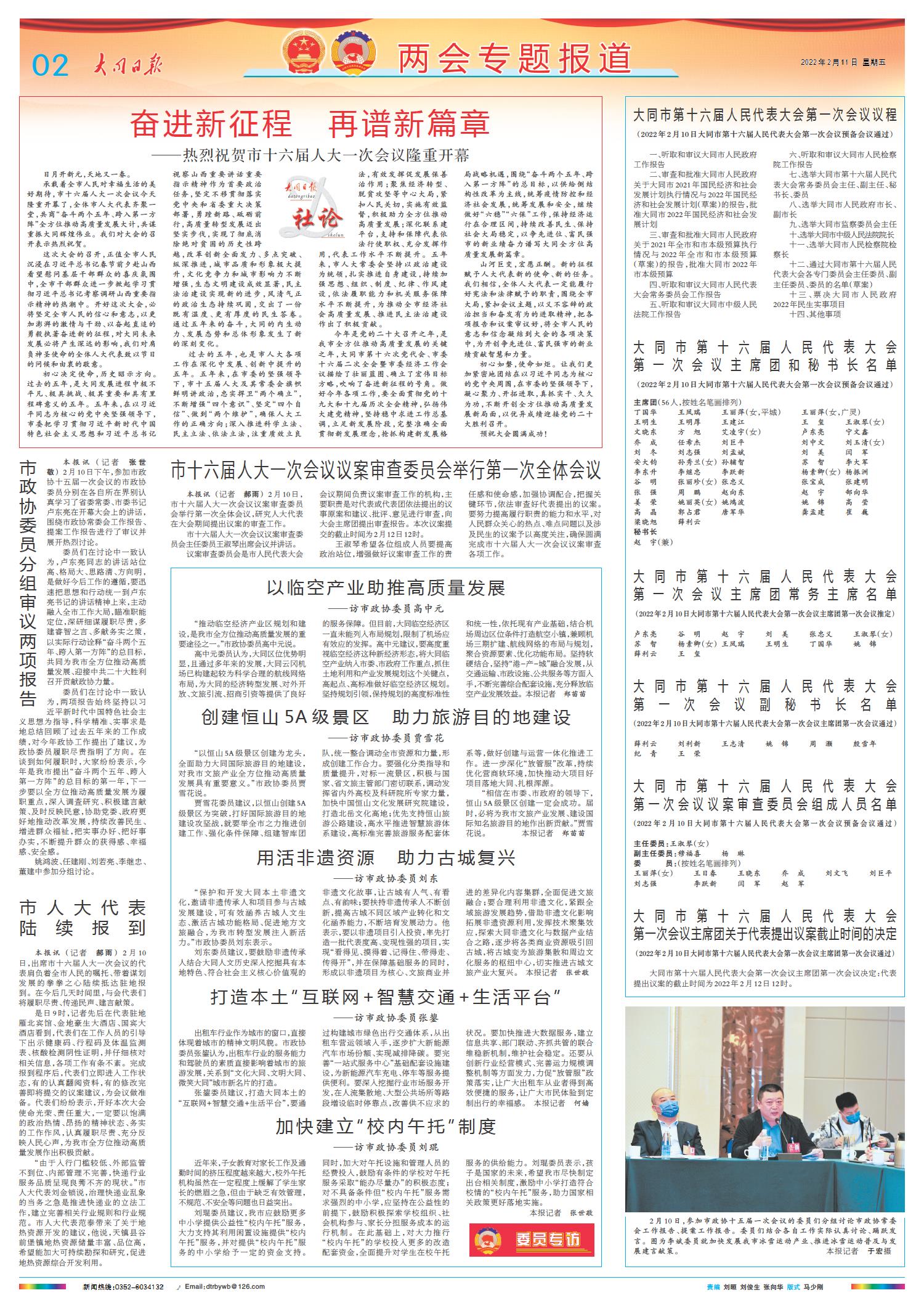 参考消息电子版2022年1月2日综述,参考消息电子版2022年1月2日综述,全球视野下的新闻动态与深度分析