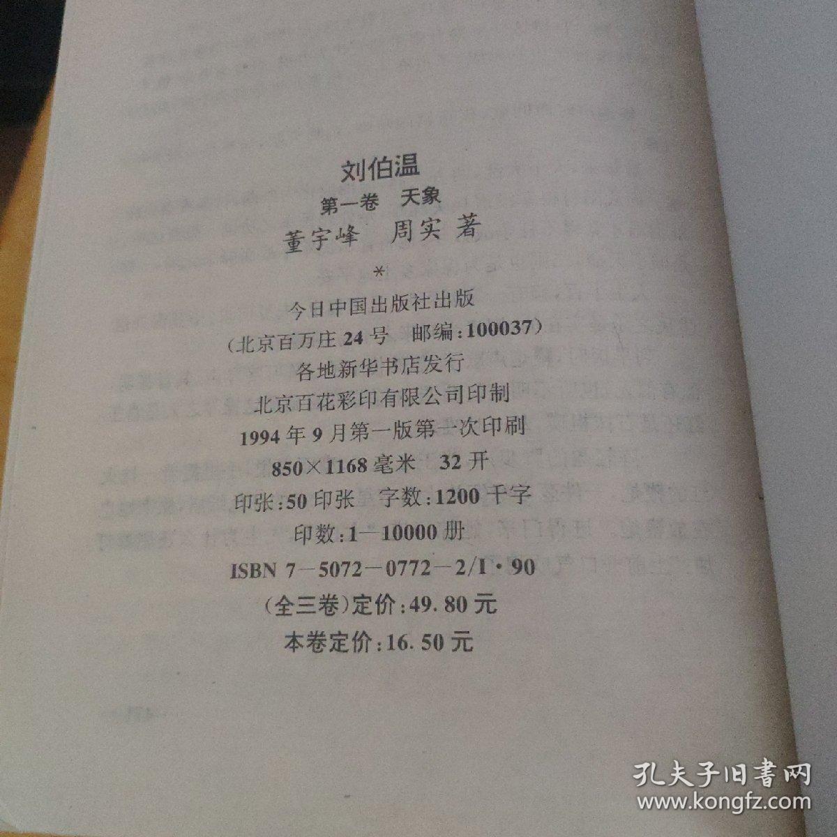 刘伯温一肖中特期期精,传奇人物与精准预测的魅力,刘伯温精准预测传奇,人物魅力与特期精一肖中的神秘力量