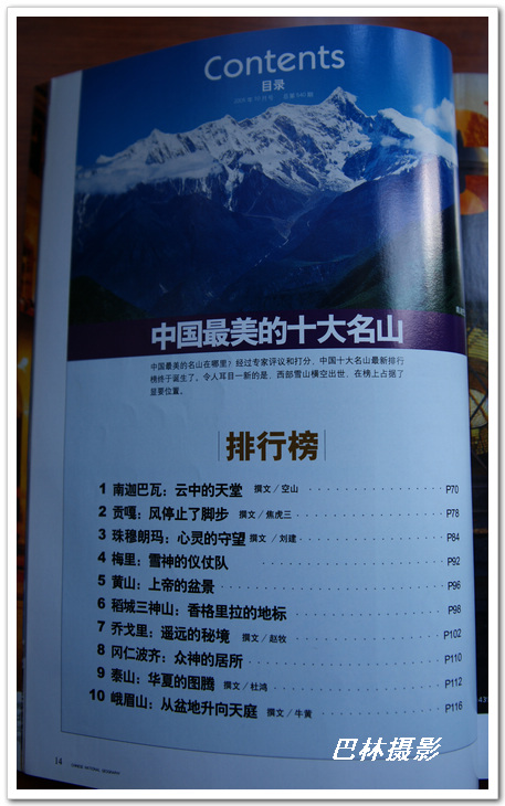 边疆卫士的坚守——十大边防哨所的故事,边疆卫士的坚守,边防哨所英雄故事纪实