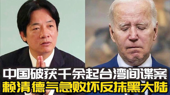 台湾在大陆间谍案,深度解析与反思,台湾间谍案深度解析与反思,透视背后的真相与启示