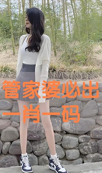 管家婆必出一中一特，深度解析与探讨，管家婆必出一中一特，深度剖析与探讨