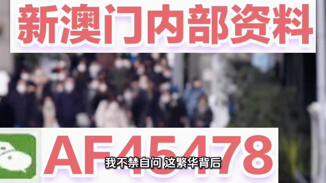 探索未来,新澳今晚资料与未来的展望(2025年视角),新澳未来展望,今晚资料与2025年发展蓝图