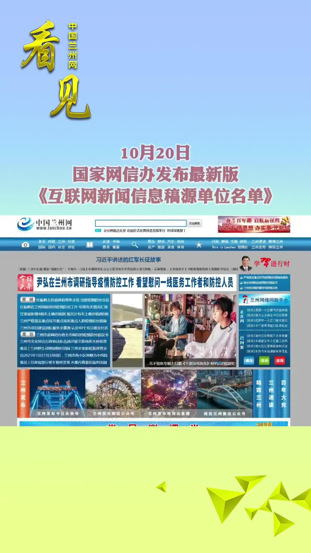 最新消息的网站,信息时代的新宠儿,信息时代的新宠儿,最新消息网站速递