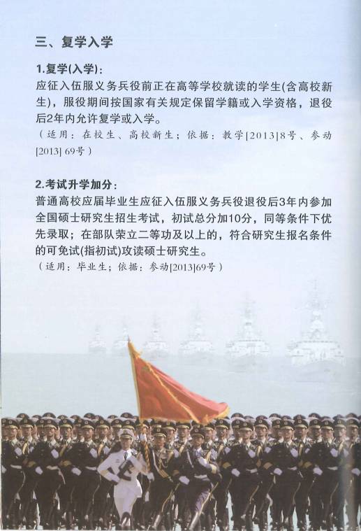 激发青春热血,大学生参军光荣——号召大学生投身军旅的呼声,青春热血与军旅荣耀,号召大学生投身军旅的呼声