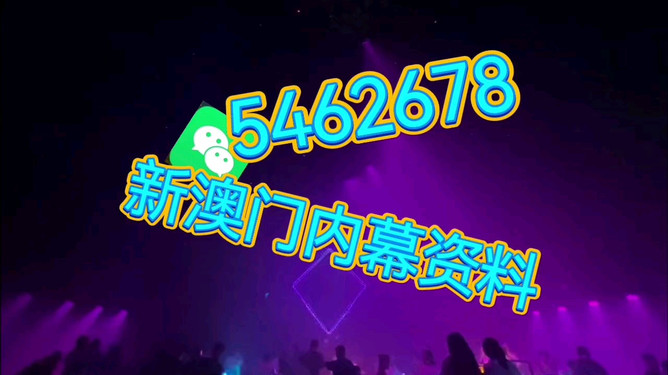 新澳今晚出什么——探索未知的神秘面纱，探索新澳今晚的神秘面纱，揭晓未知惊喜