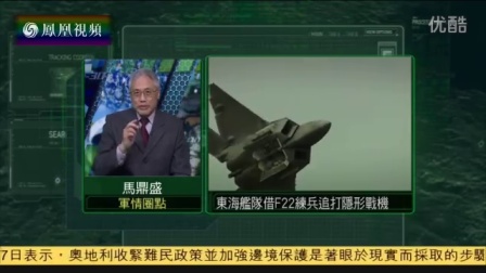 军情观察室2014年3月26日报道分析，军情观察室深度分析，最新军事动态报道（2014年3月26日）