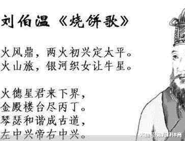 刘伯温选一肖中特资料详解，刘伯温选生肖特资料详解