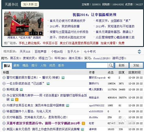 天涯论坛现状深度解析,究竟咋样?,天涯论坛现状深度剖析,运营状况、用户生态与发展趋势解析