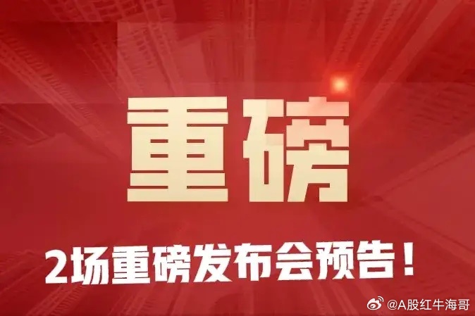 今天有什么重大的新闻,今日重大新闻概述
