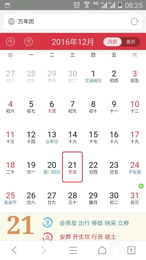 今天是三九的第几天？探寻中国传统节气中的三九时节，中国传统节气中的三九时节，今天是三九的第几天？