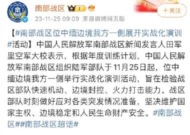 中国最新军演情况，展示实力与决心，迈向现代化军事强国，中国最新军演展示实力与决心，迈向现代化军事强国步伐坚定