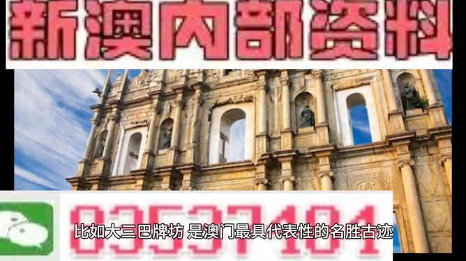 新澳新澳门正版资料,探索与解析,新澳新澳门正版资料深度解析与探索