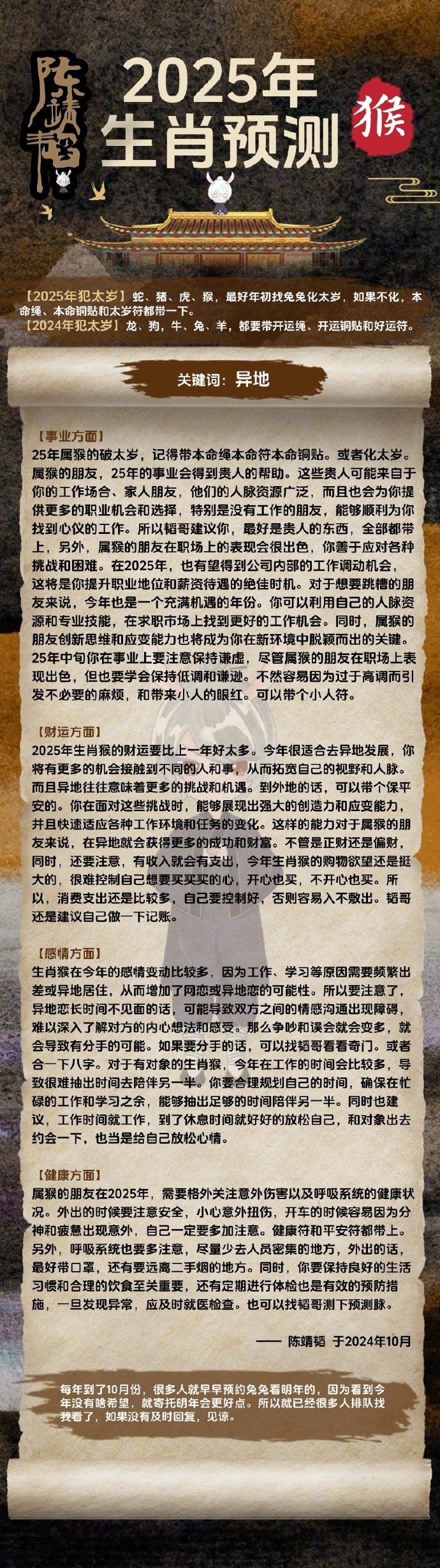 2025全年资料免费大全，优势生肖的独特魅力与无限可能，2025全年资料免费大全，揭秘优势生肖的独特魅力与未来无限可能