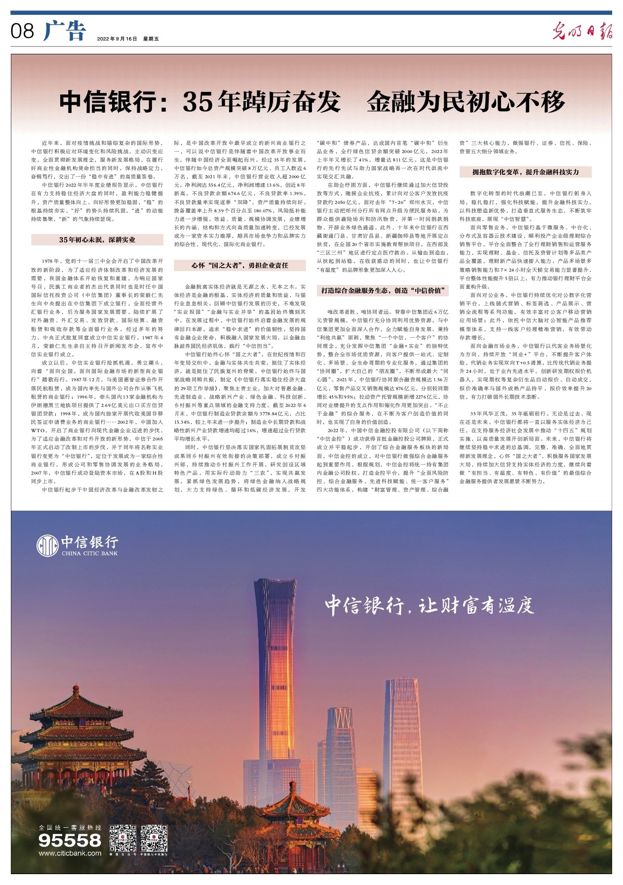 2022年8月16日全球新闻摘要,全球新闻摘要,2022年8月16日概览