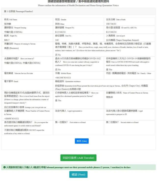 台湾入境,探索与理解,台湾入境,深度探索与理解