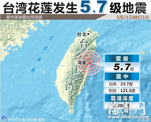 花莲地震最新消息今天,花莲地震最新消息今日更新