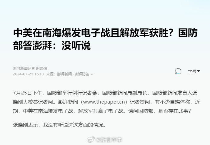 揭秘中美电子战,一场无声的战争在6月29日的展开,中美电子战揭秘,无声战役在行动