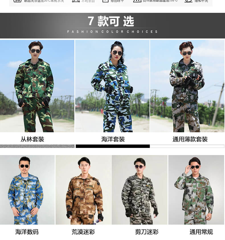 迷彩服的名字,探寻其背后的故事与意义,迷彩服背后的故事与意义探寻