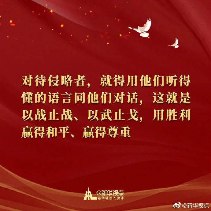 纪念抗美援朝七十周年大会上的讲话后的演讲稿，抗美援朝七十周年大会演讲，铭记历史，共创未来