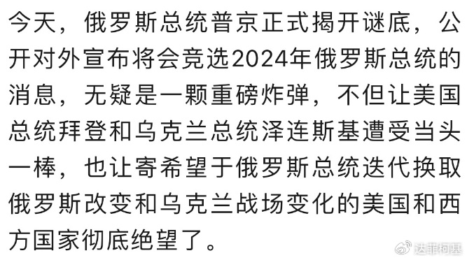 俄罗斯局势，揭示事实真相，解析未来走向，关于俄罗斯必败无疑的最新消息分析，俄罗斯局势深度解析，真相揭秘与未来走向预测——俄罗斯局势是否必败无疑？