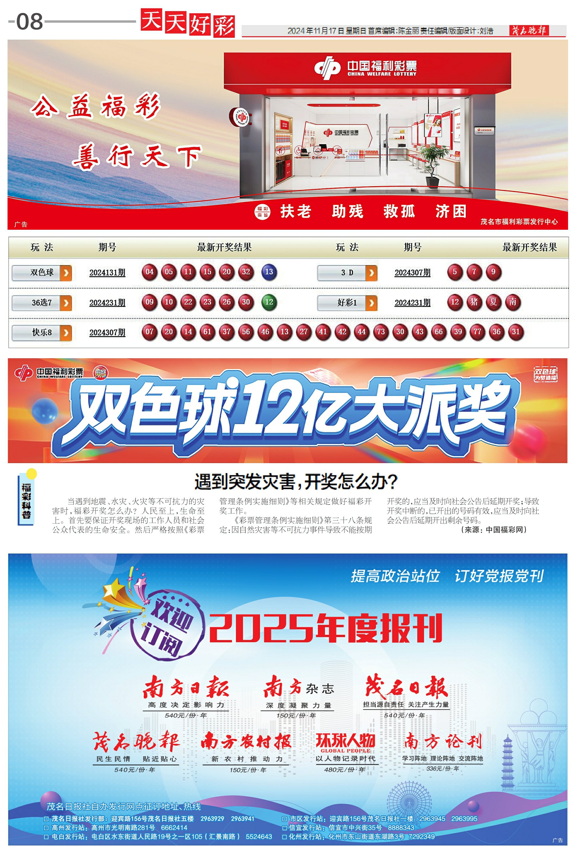 探索与分享，关于天天彩的2025全年免费资料之旅，天天彩2025全年免费资料探索与分享之旅