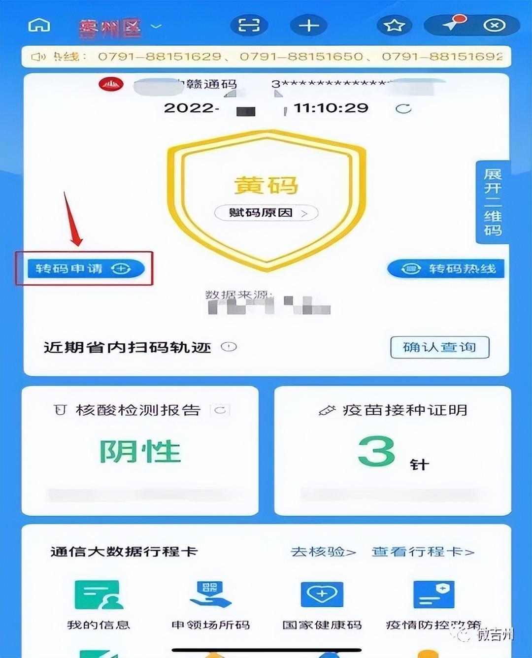 最新消息，红码解除的时间框架与应对策略，红码解除时间框架及应对策略最新消息