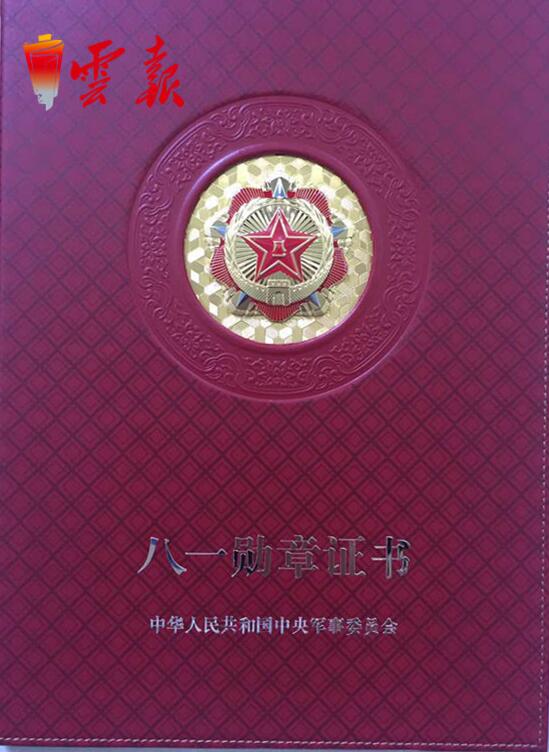 八一勋章,荣耀赋予最近崭露头角的英雄,八一勋章,荣耀赋予崭露头角英雄的称号