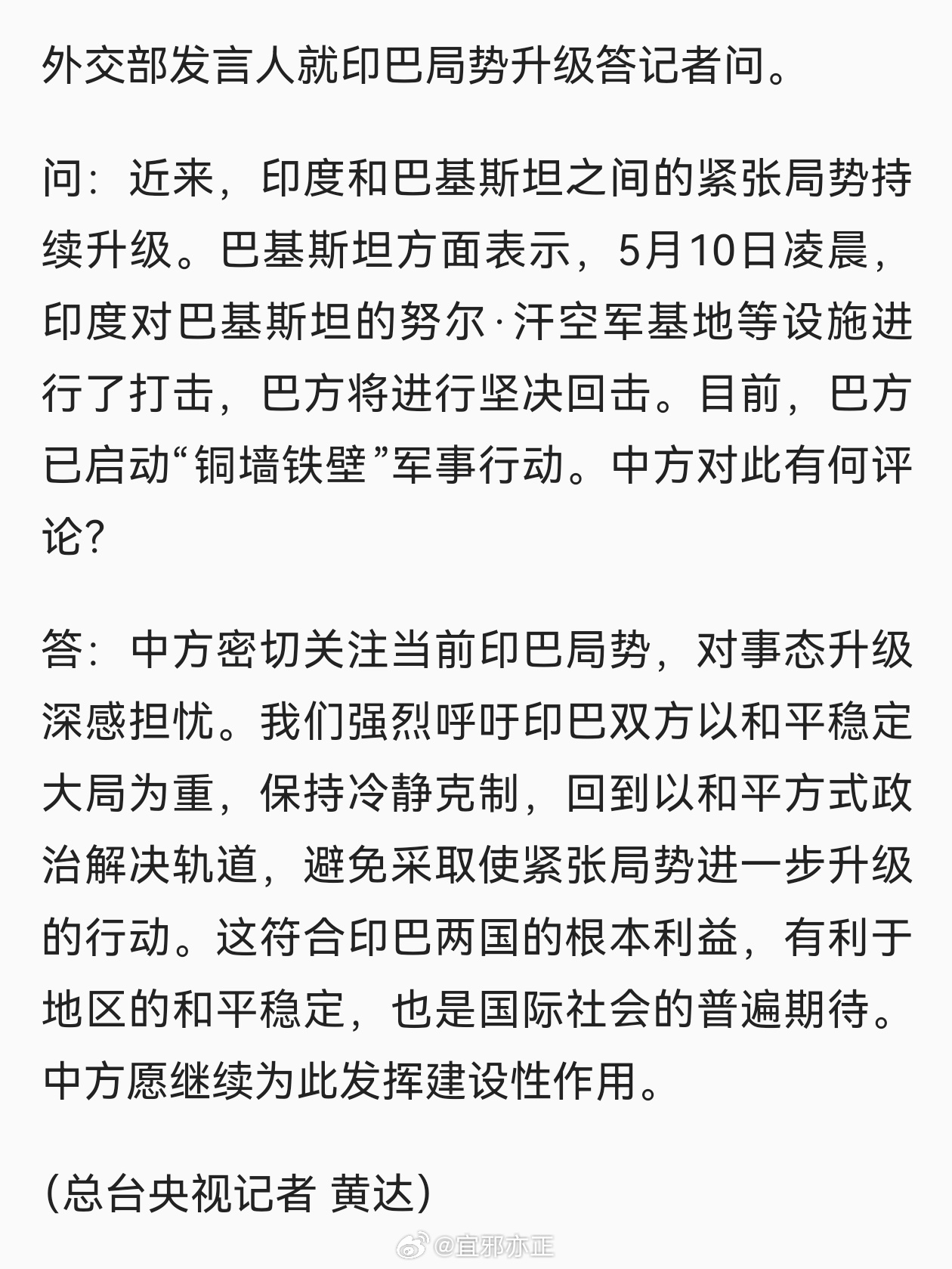 印媒对中印最新局势的深度解析，印媒深度解析中印最新局势