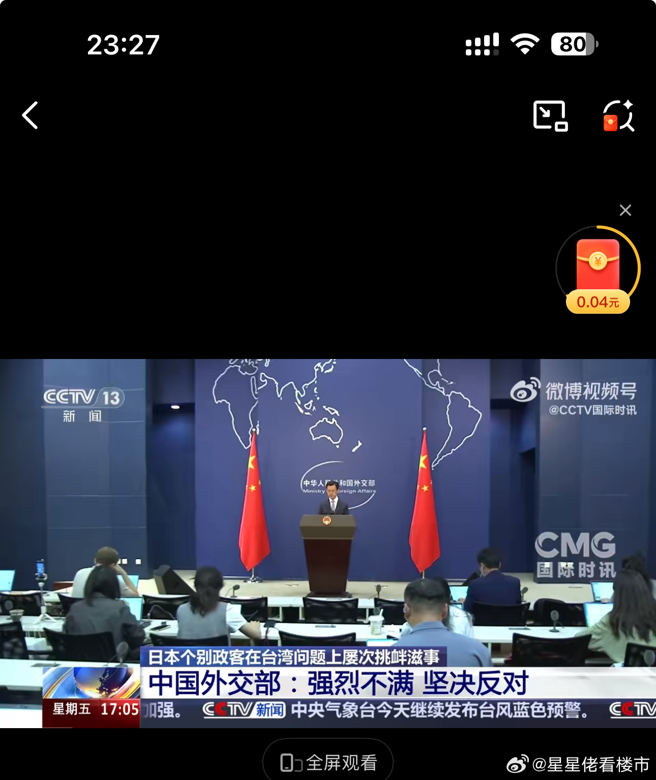 中国局势最新视频,深度解析与前景展望,中国局势深度解析及前景展望最新视频发布